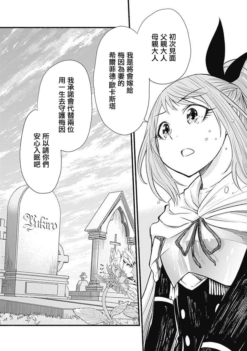 第19话7