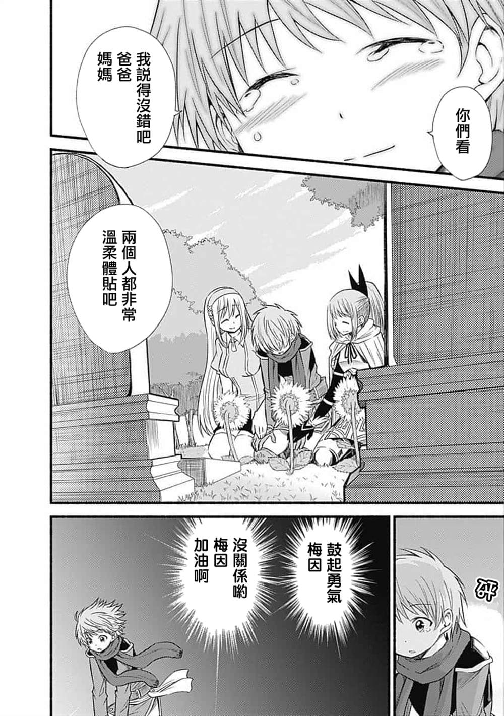 第19话9