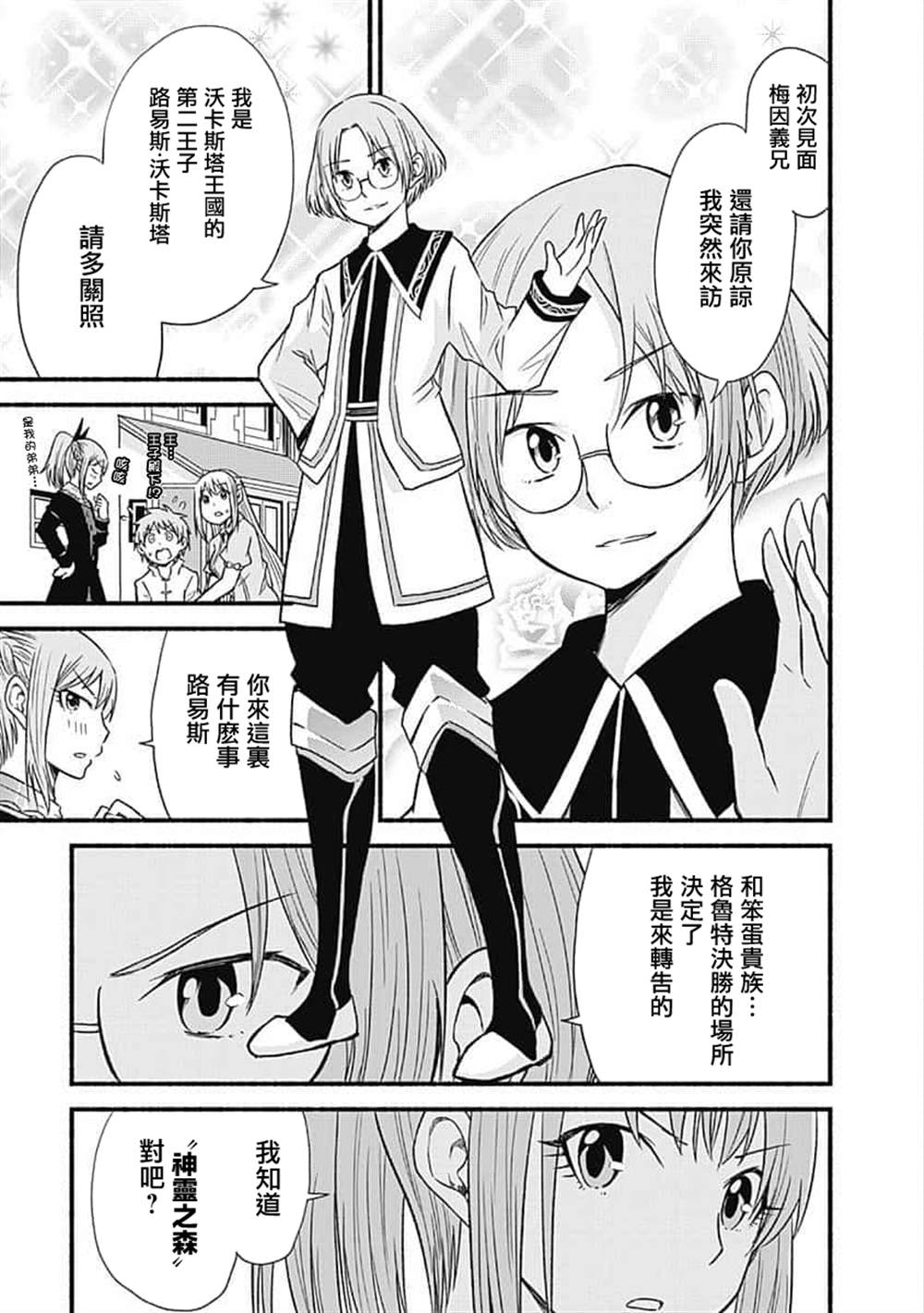 第20话14