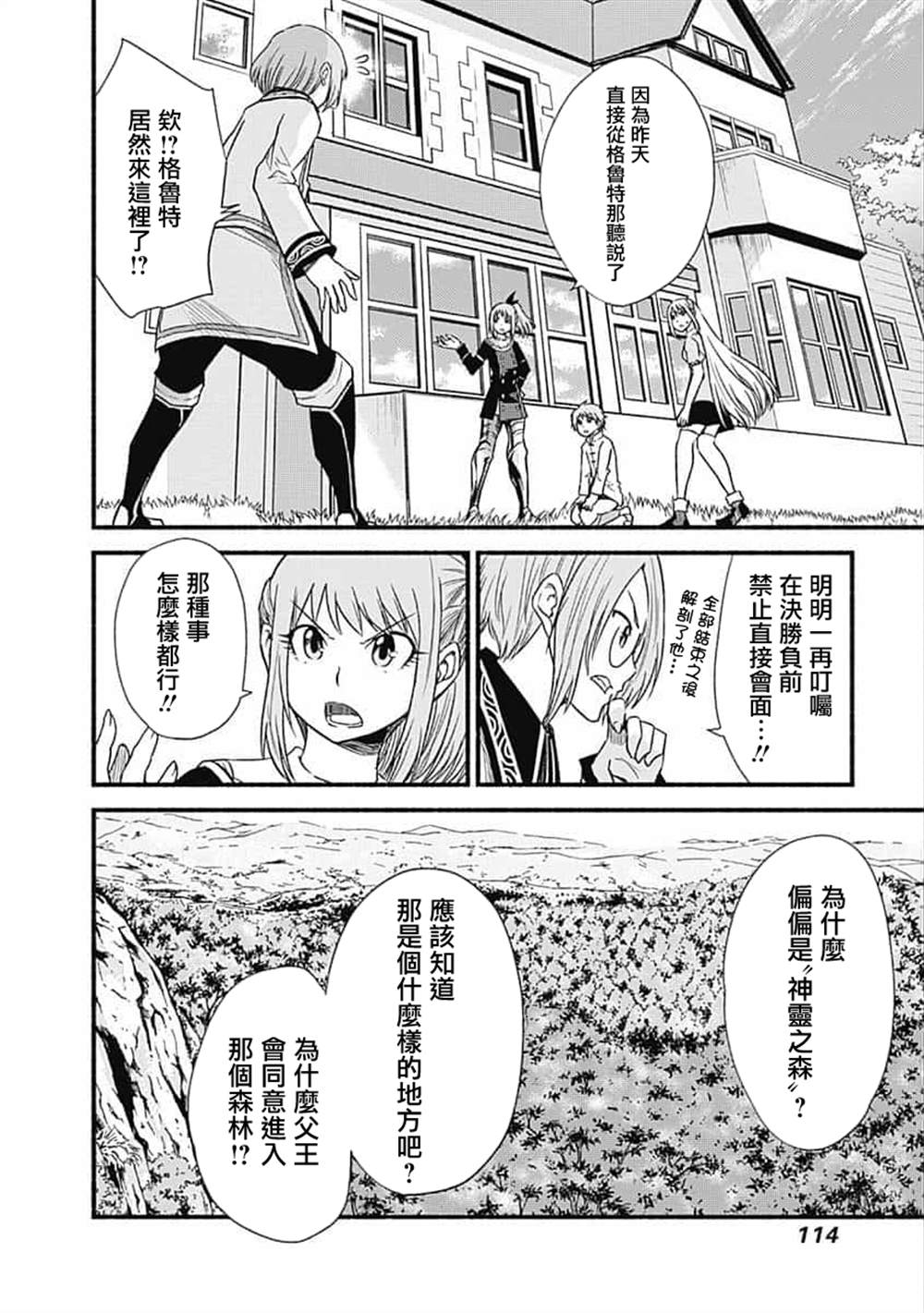 第20话15