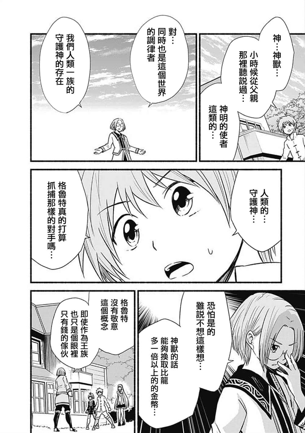 第20话19