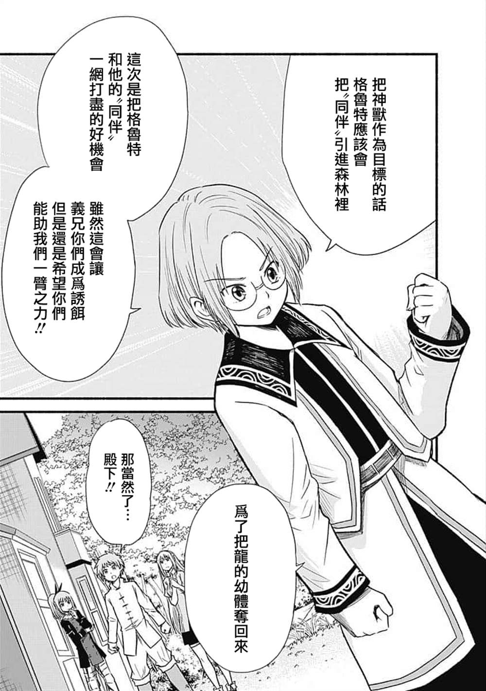 第20话20