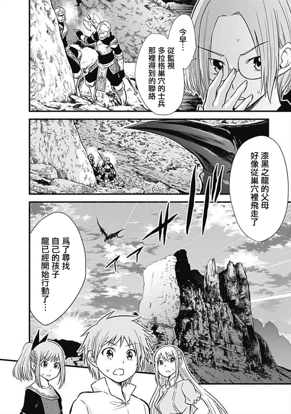 第20话25