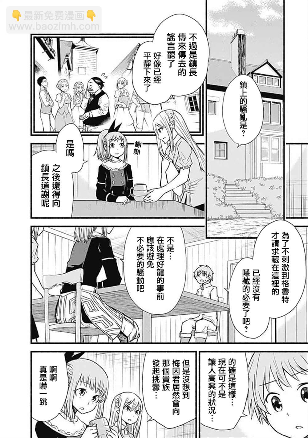 第20话3