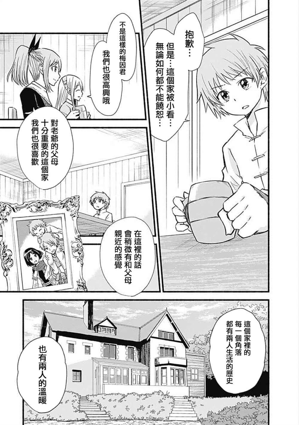 第20话4