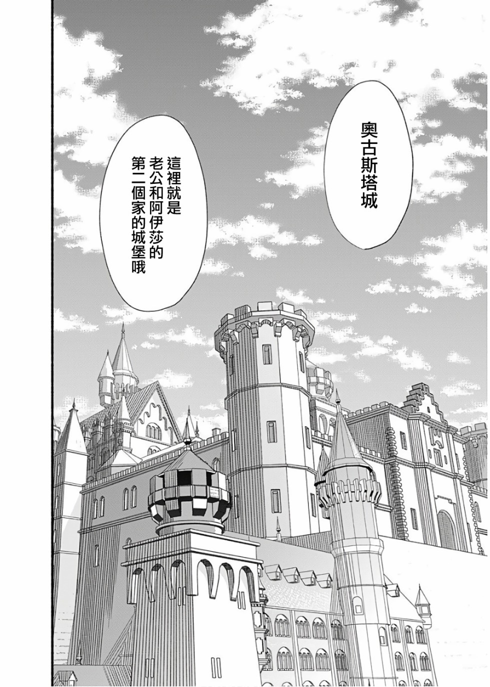 第21话11