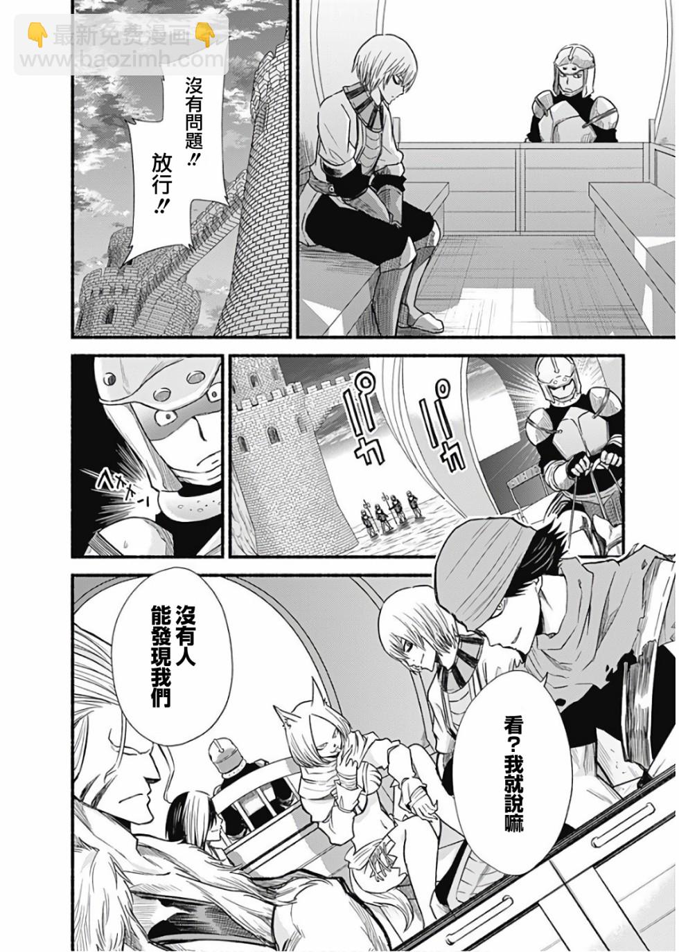 第21话23