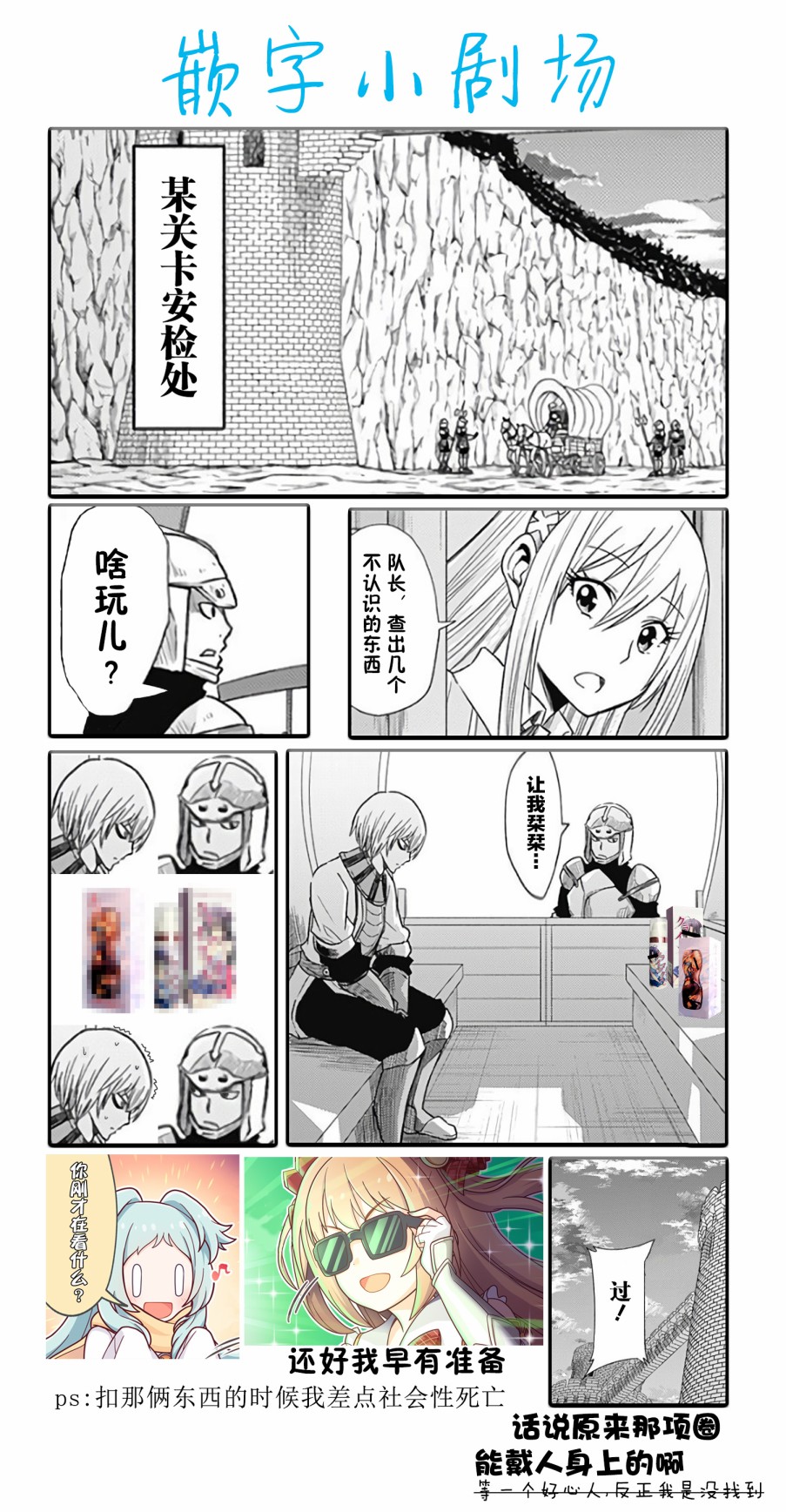 第21话24