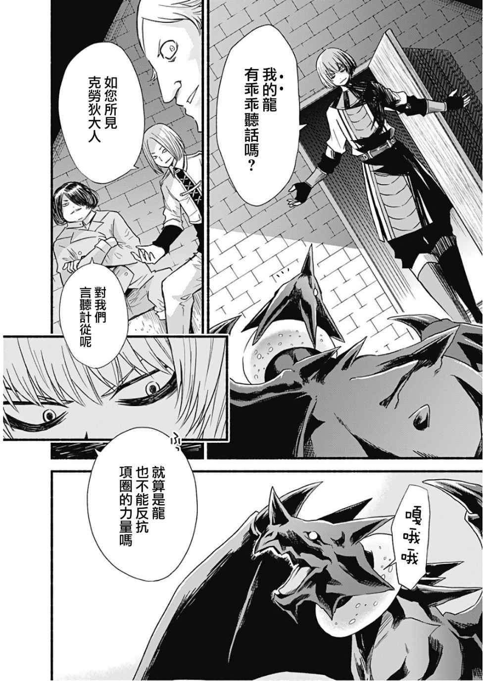 第21话7