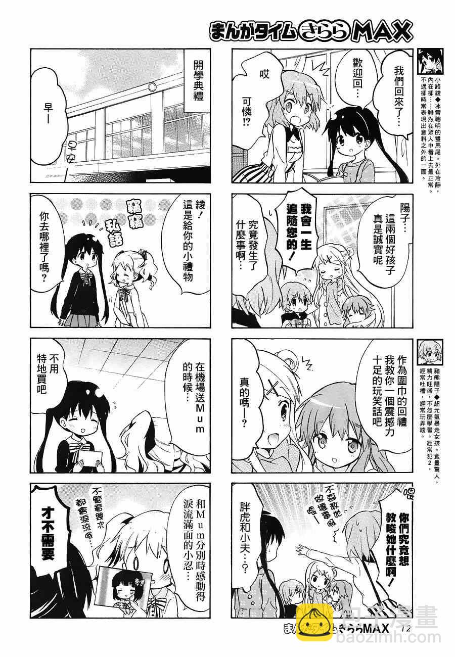 第73话5