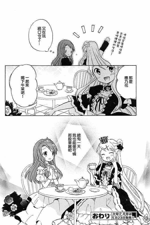 第74话16