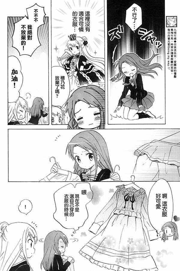 第74话8