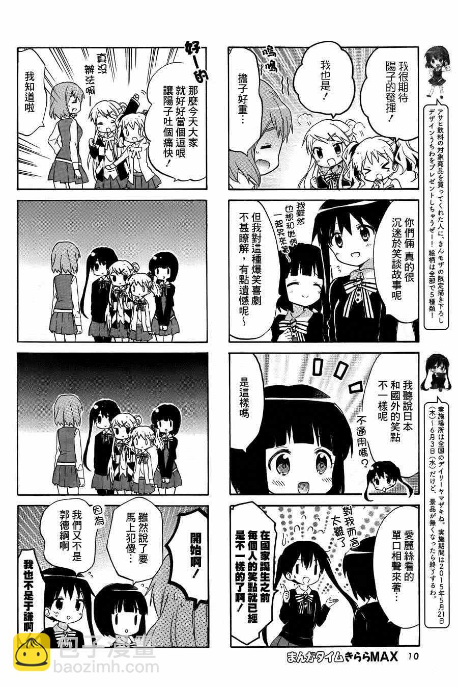 第75话4