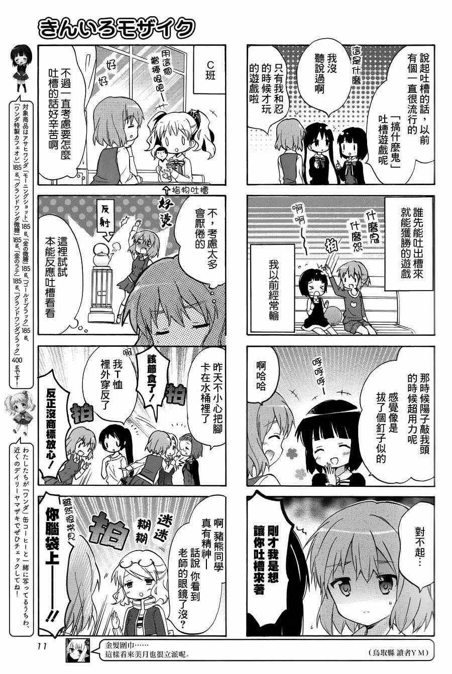 第75话5