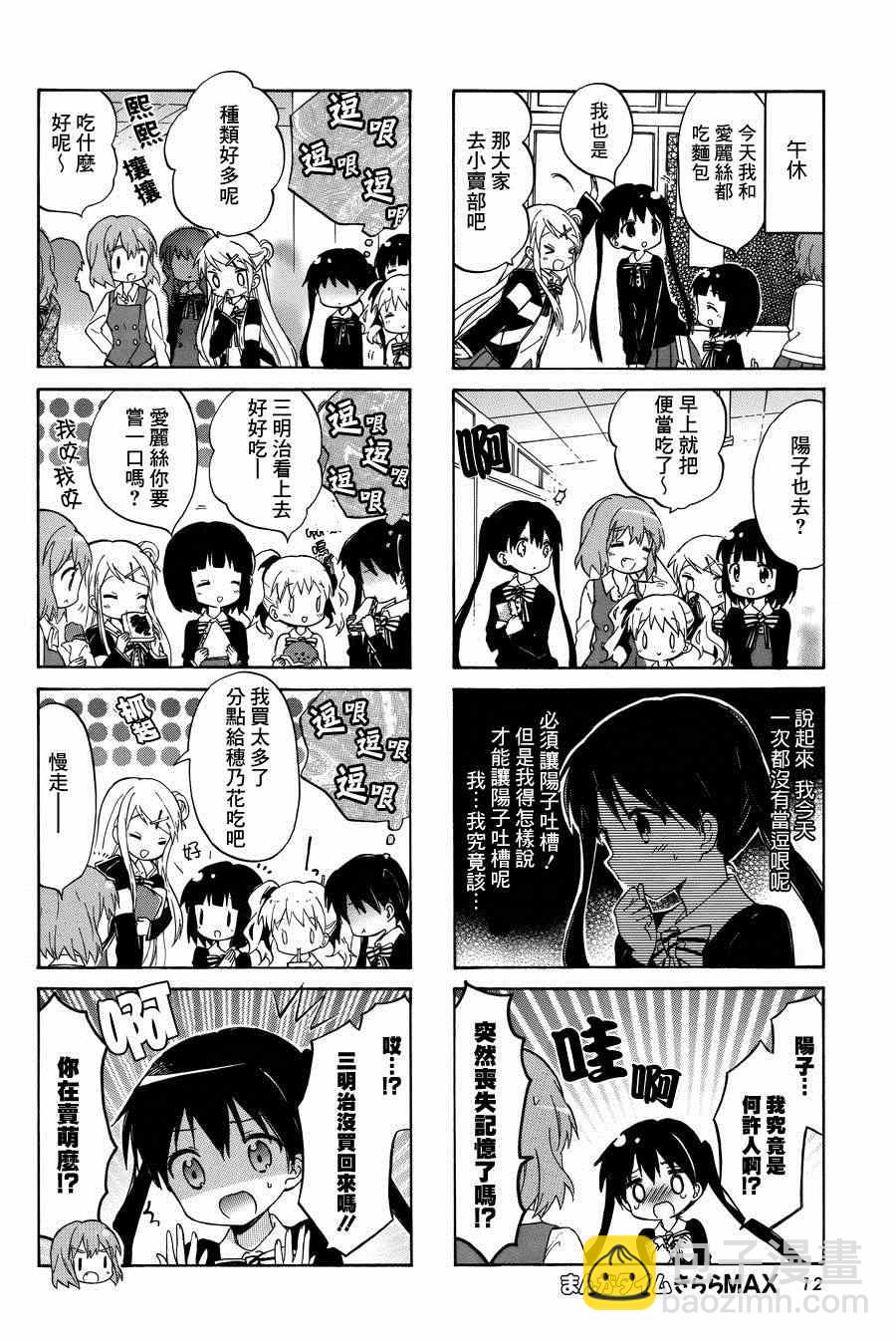 第75话6
