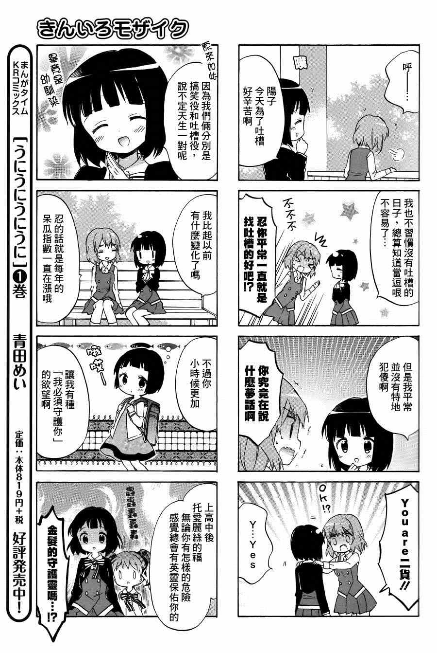 第75话7