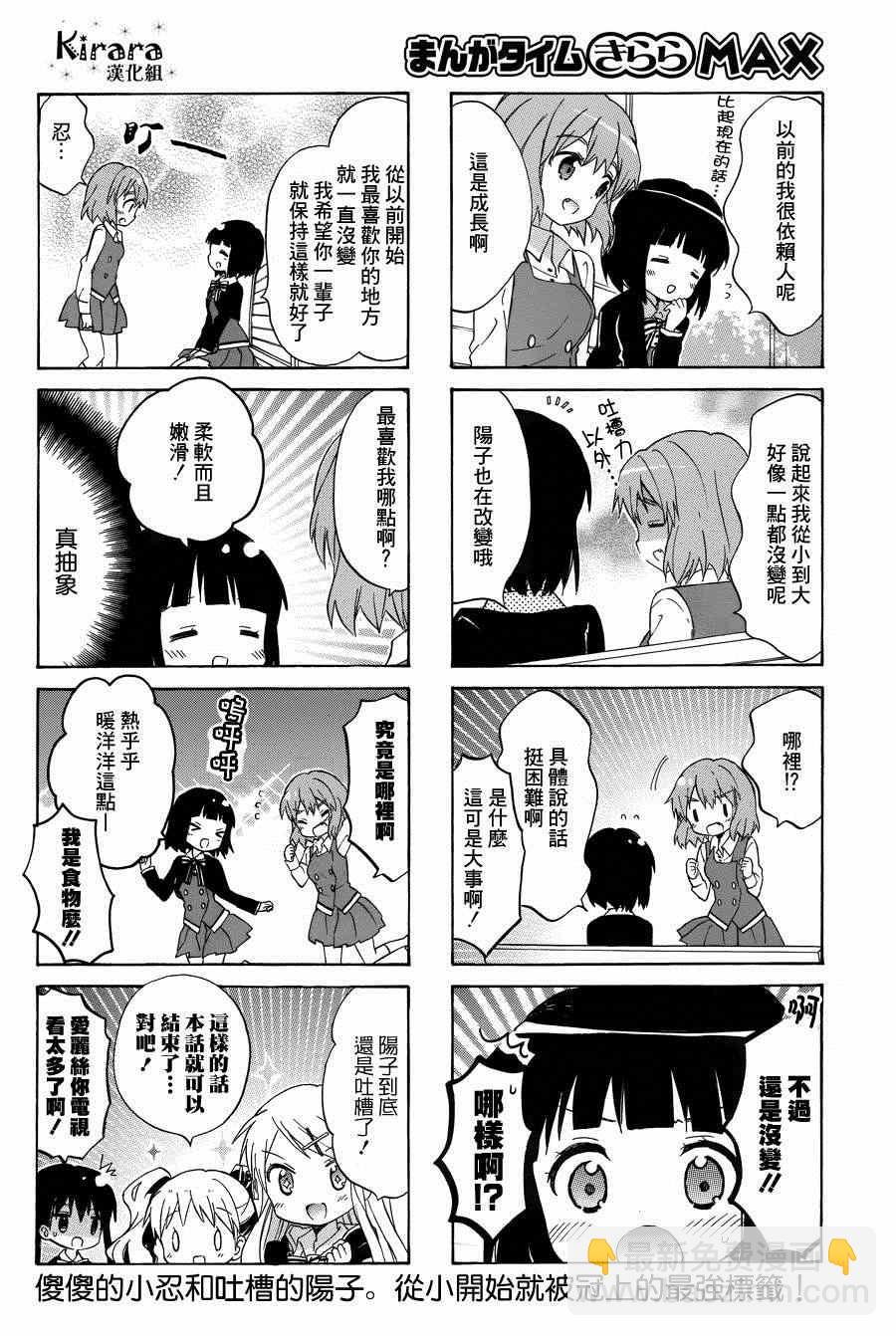 第75话8