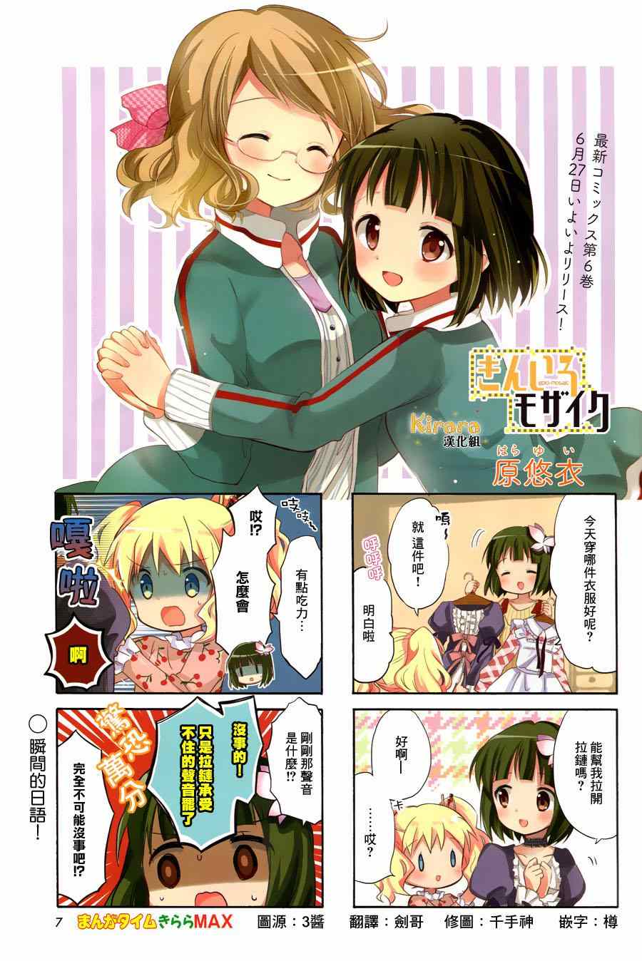 第76话1