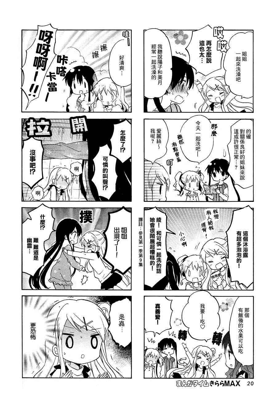 第77话5