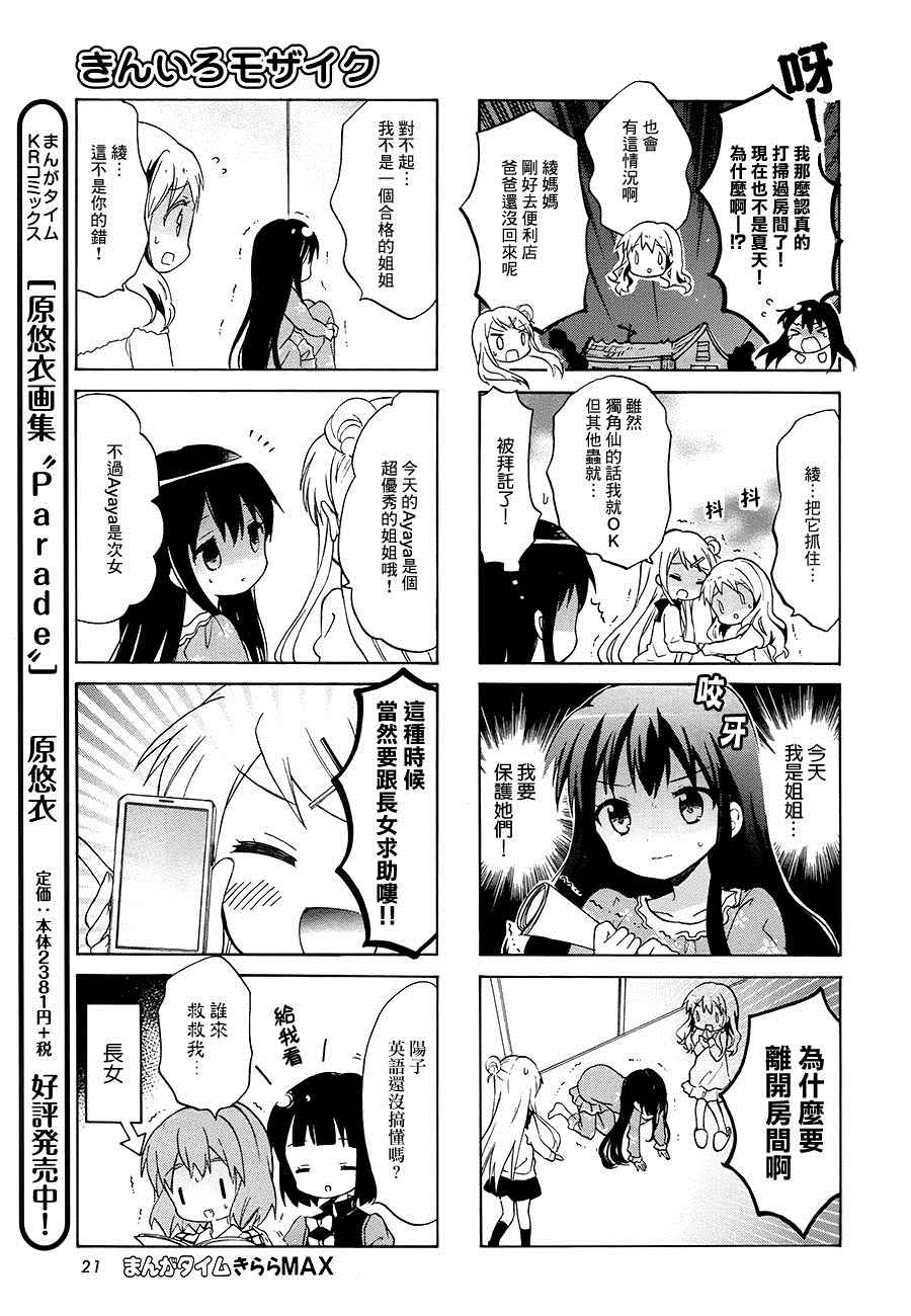 第77话6