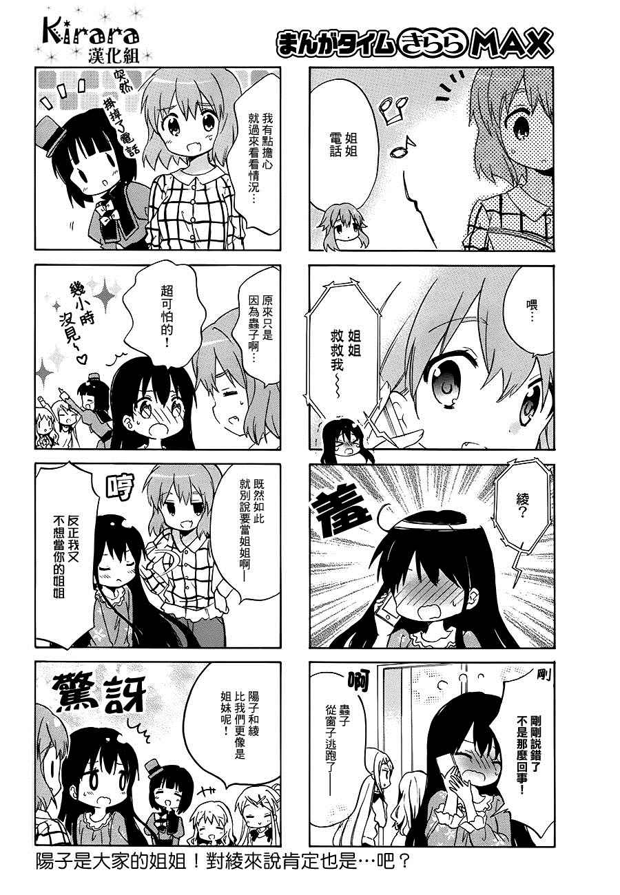第77话7