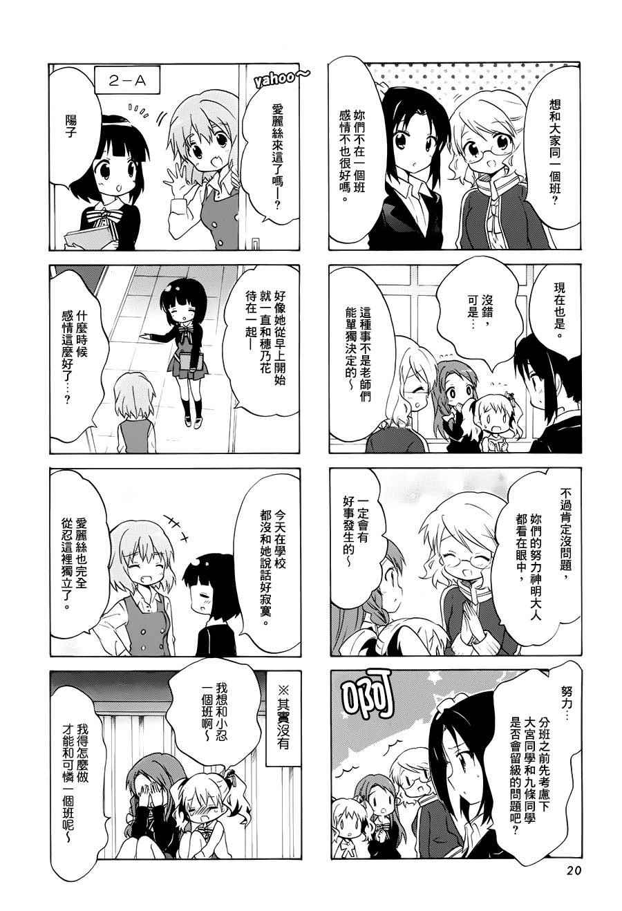 第78话5