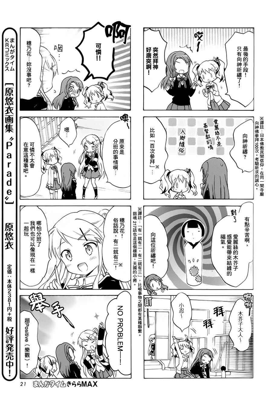第78话6