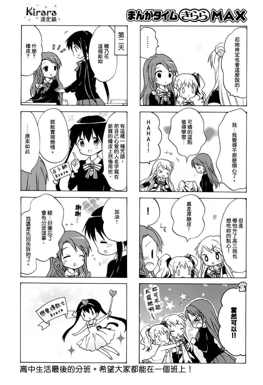 第78话7