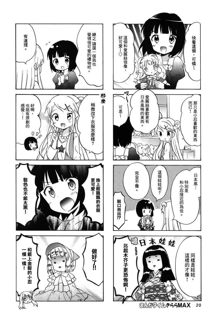 第79话5
