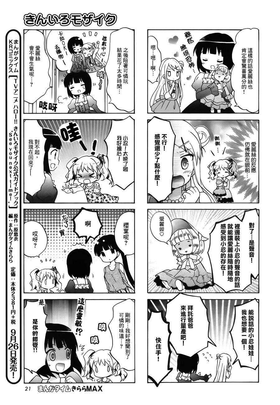 第79话6