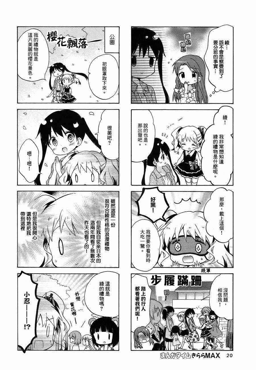 第80话5