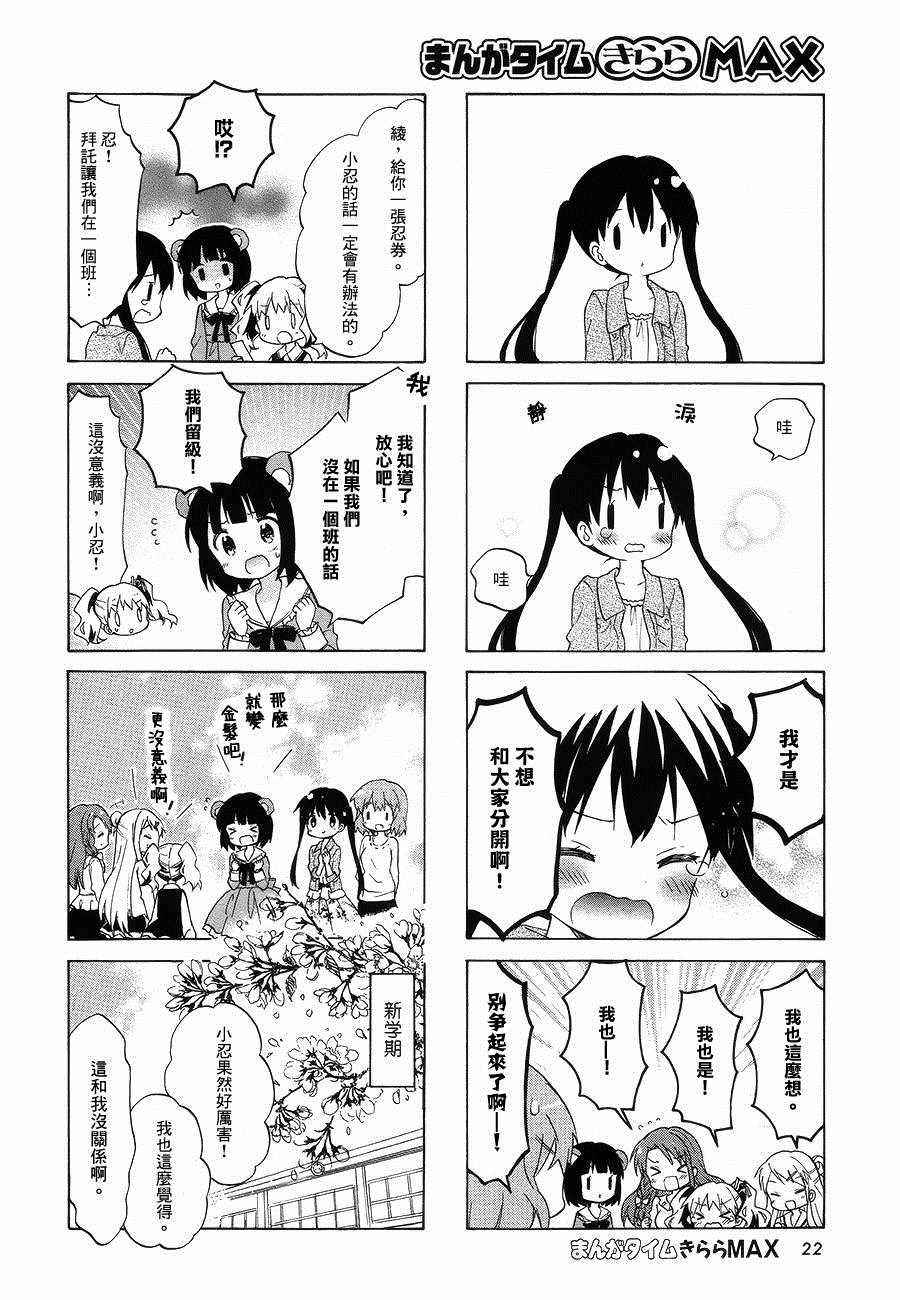 第80话7
