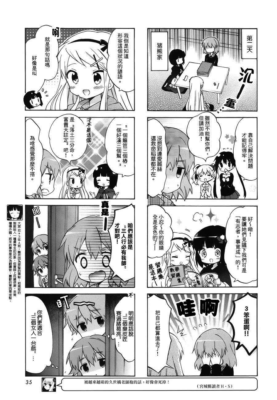 第82话2