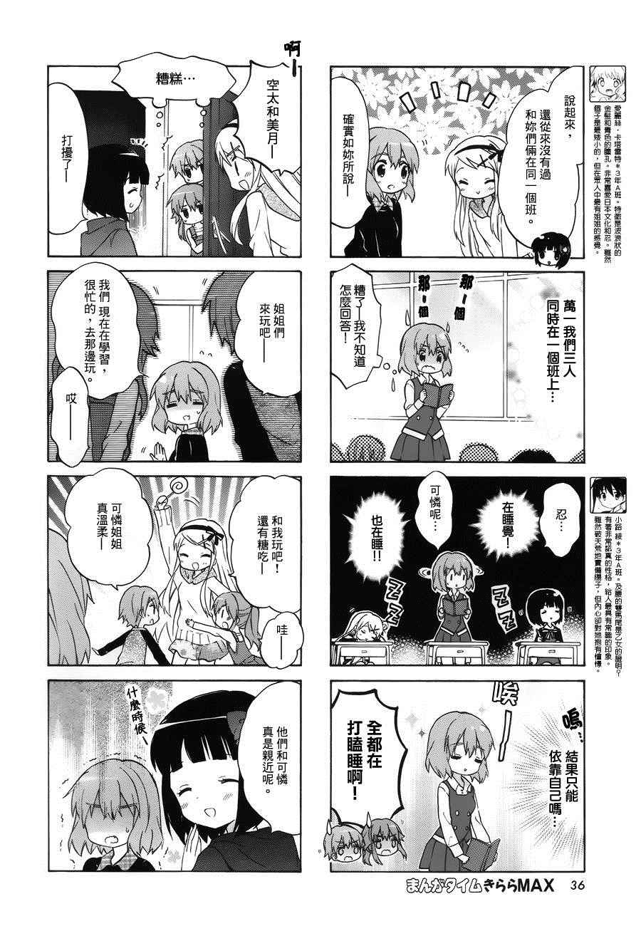 第82话3