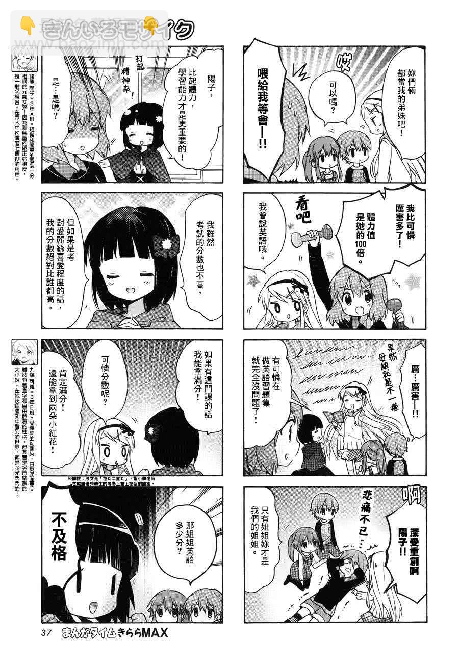 第82话4