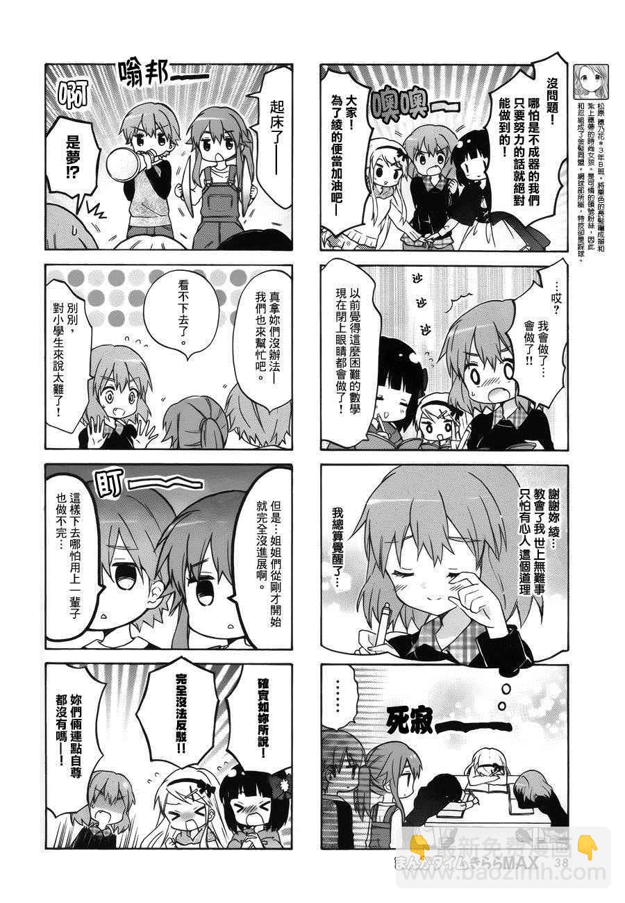 第82话5