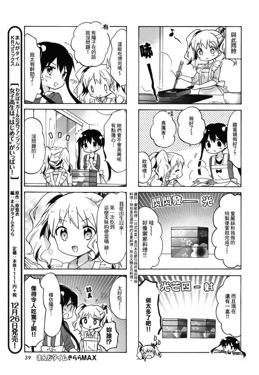第82话6