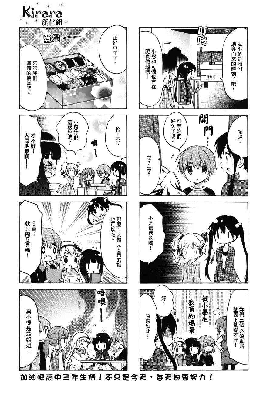 第82话7