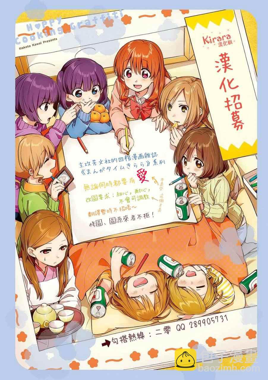 第82话8