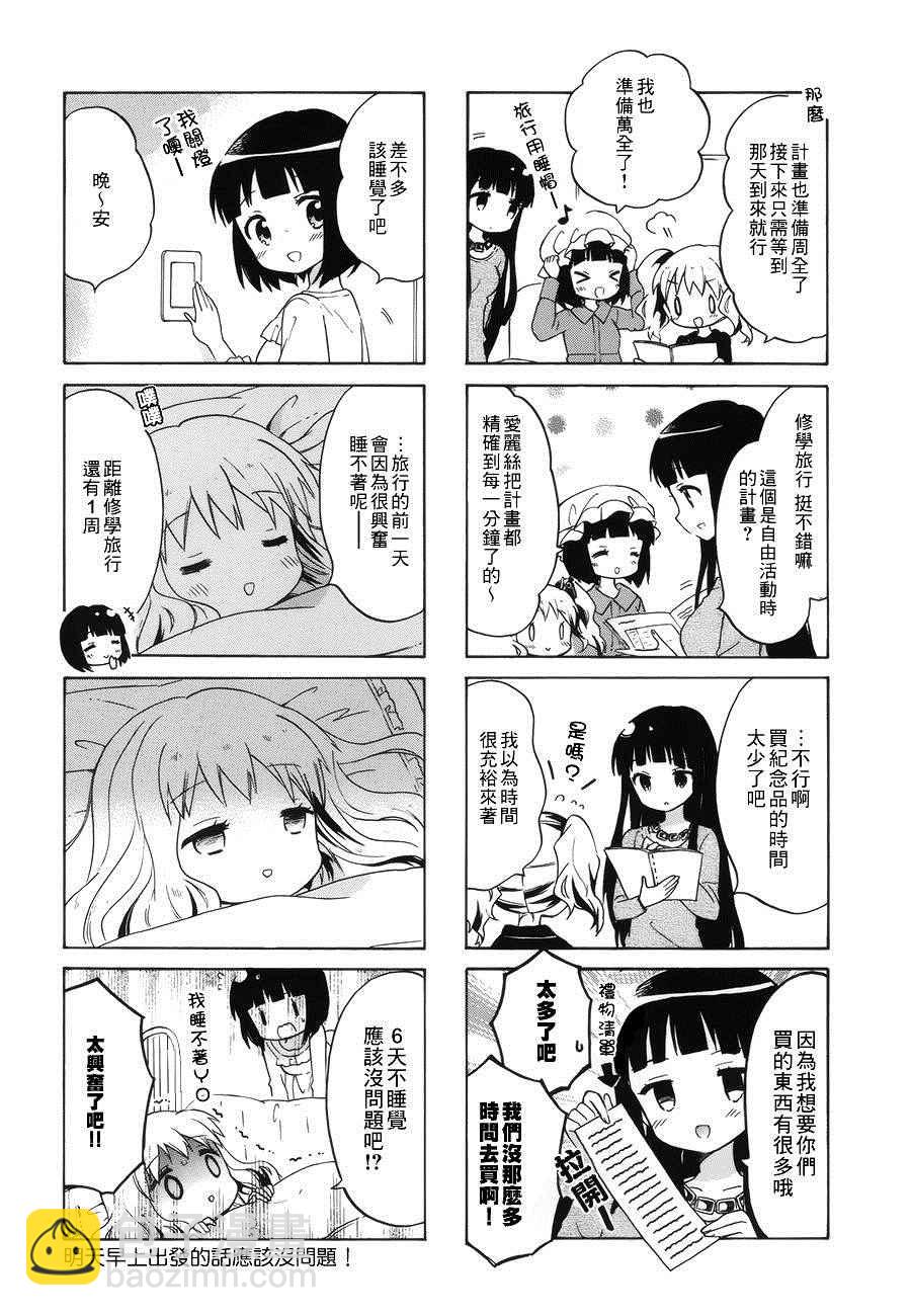 第83话7