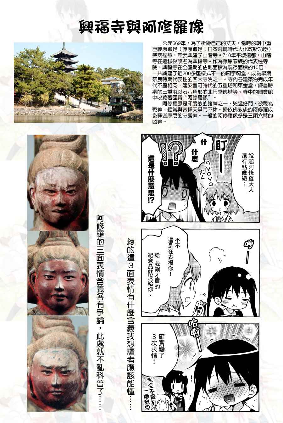 第84话10
