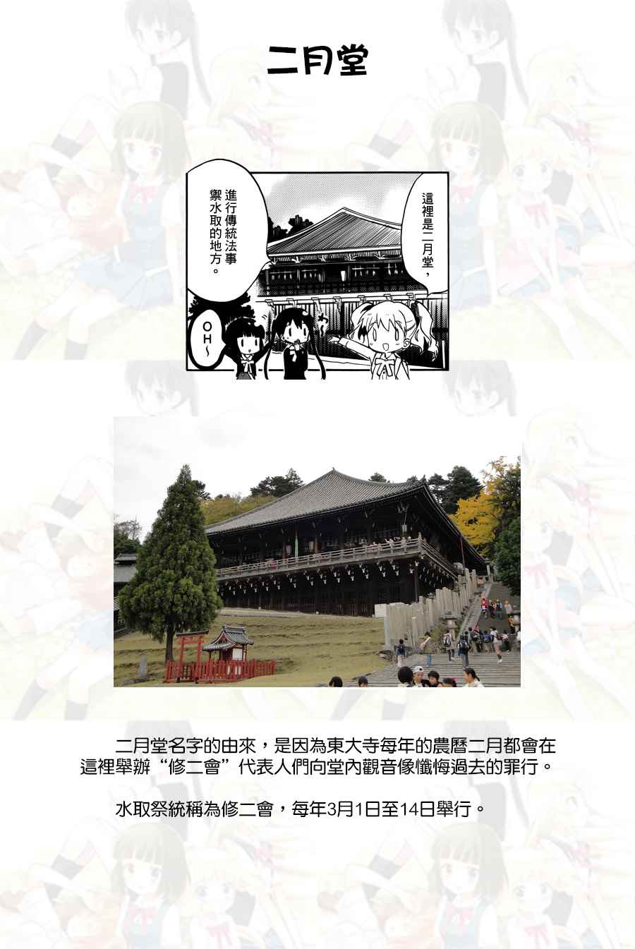第84话12
