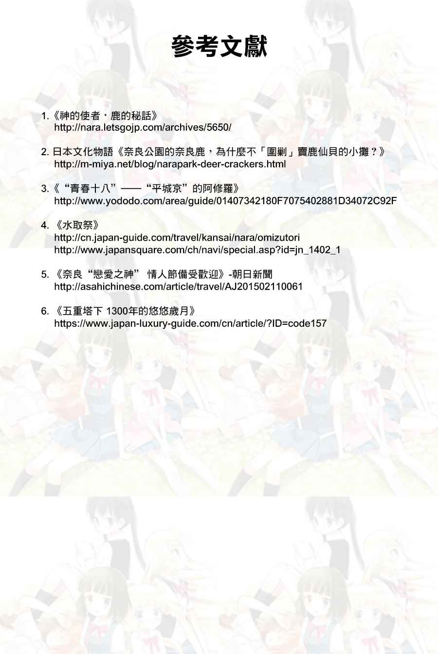 第84话15
