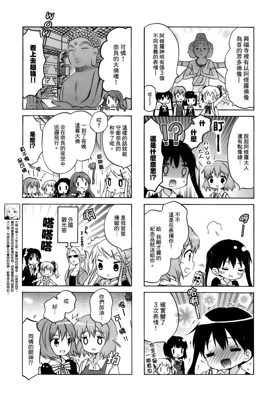 第84话4