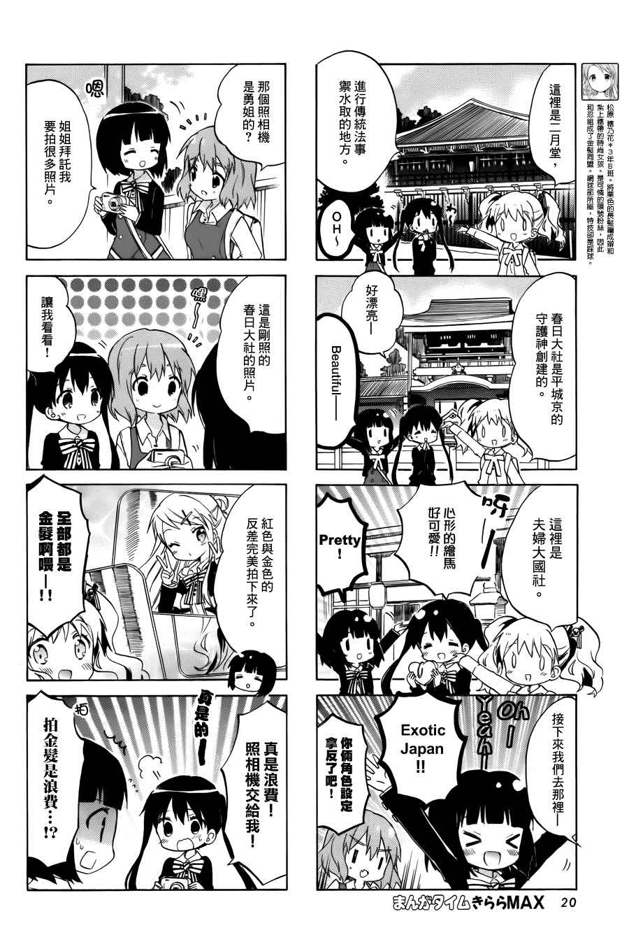 第84话5