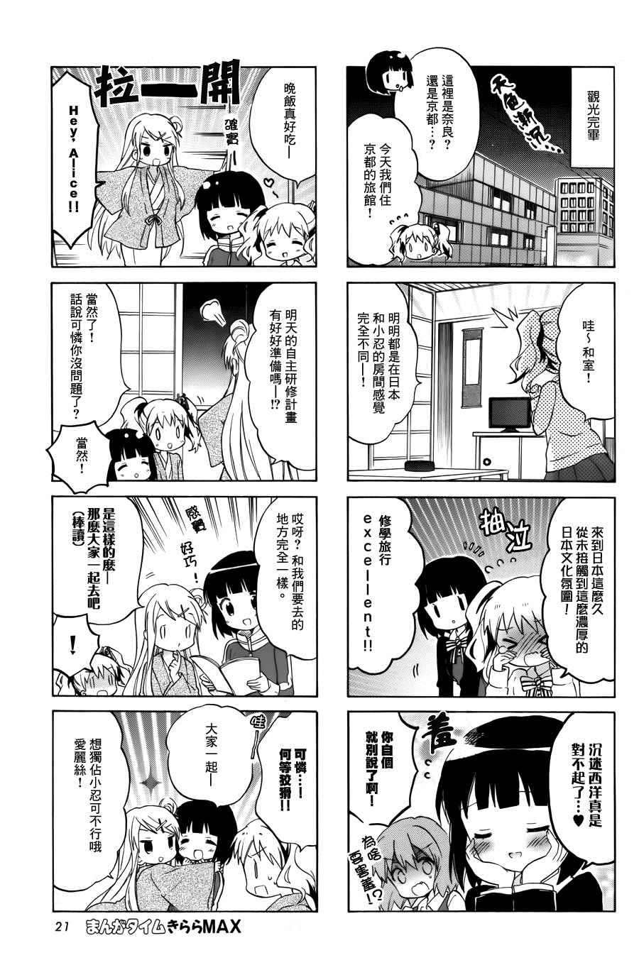 第84话6