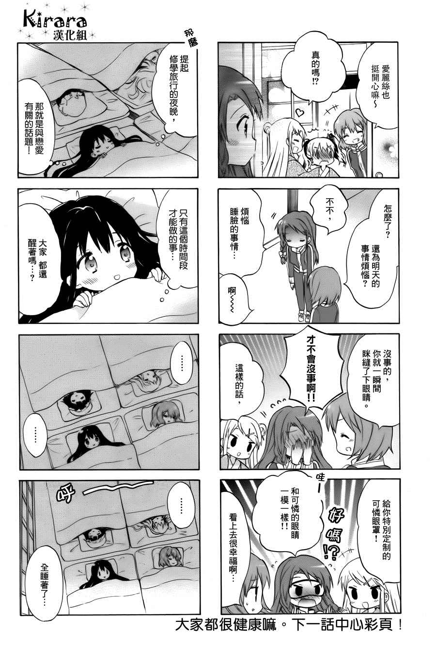 第84话7