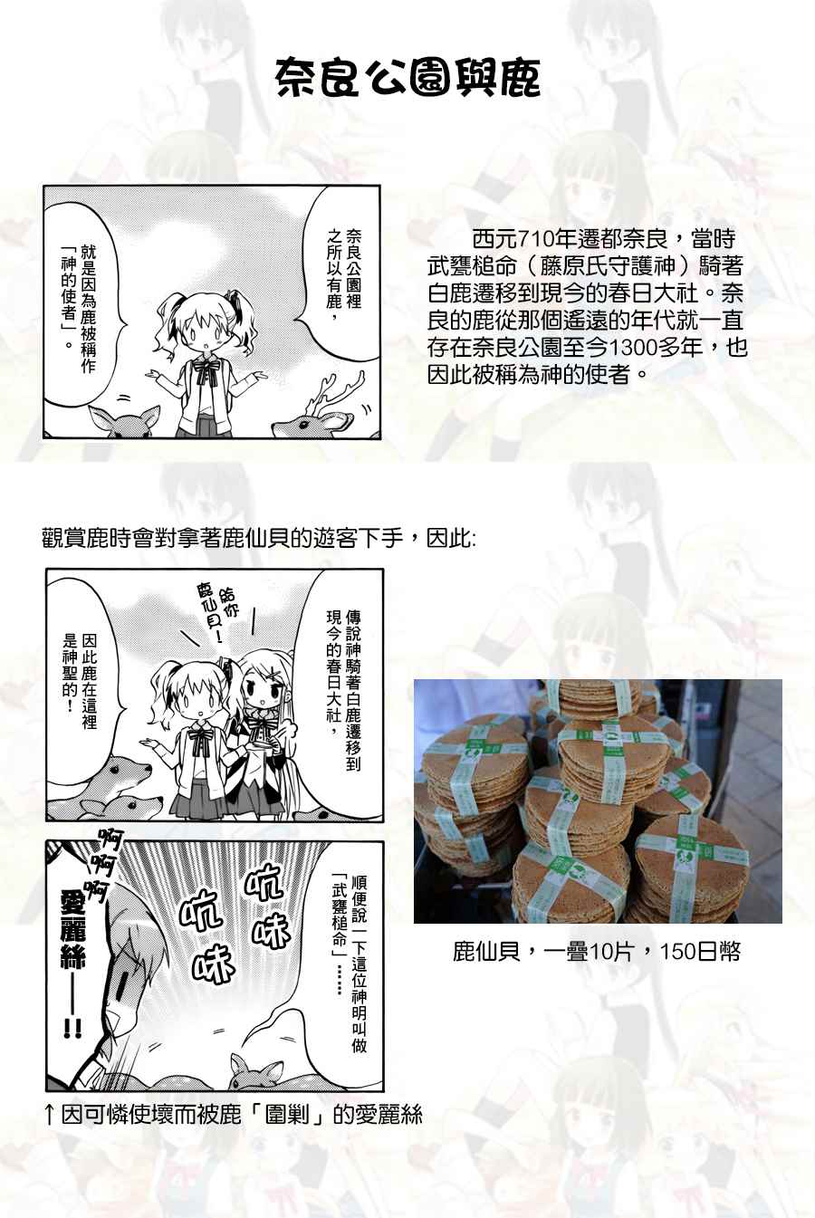 第84话8