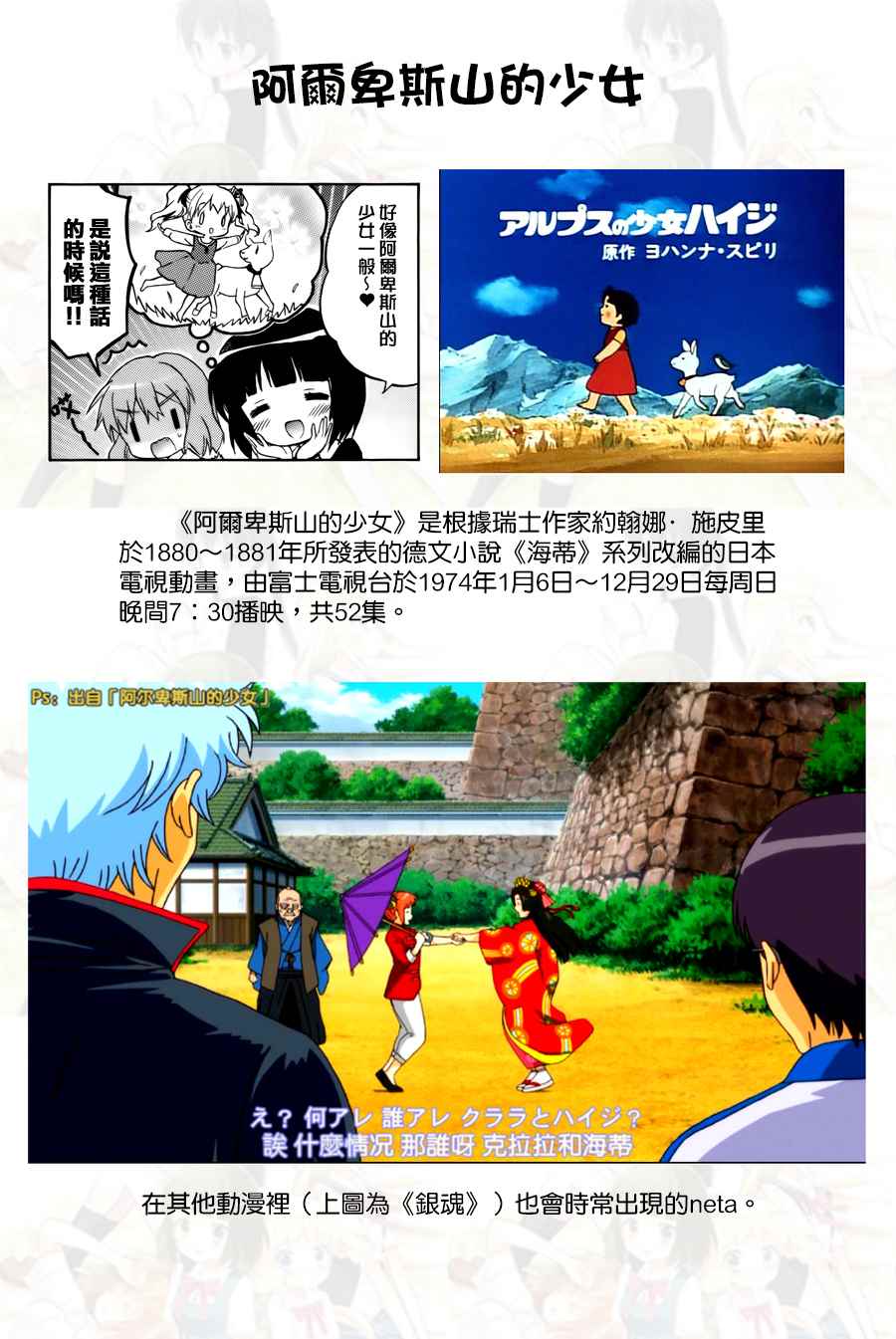第84话9