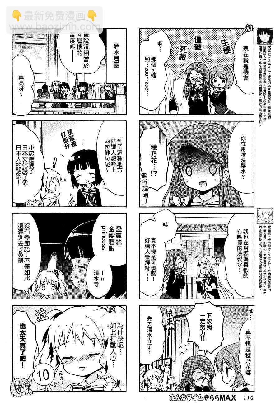 第85话3